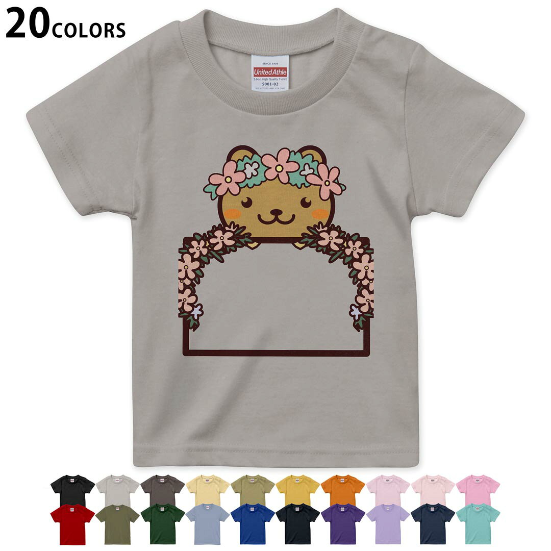 tシャツ キッズ 半袖 黒地 ブラック デザイン 90 100 110 120 130 140 150 160Tシャツ ティーシャツ T shirt ブラック オレンジ　イエロー ブラウン グレー ピンク レッド グリーン ブルー ネイビー ベージュ パープル▼画像をクリックで拡大▼ブラックライトグレーチャコールライトベージュサンドカーキバナナオレンジライトピンクベビーピンクピンクレッドライトオリーブアイビーグリーンアシッドブルーロイヤルブルーインディゴネイビーバイオレットパープルライトパープルミントグリーン※ブラックのみ印刷の都合上デザインが異なりますので画像をご確認ください。 ▼キッズ用Tシャツ　カラー全デザインはこちらから▼ ▼キッズ用Tシャツ　グレー・ホワイト全デザインはこちらから▼※下の注文ボタンは使用しないでください。ここより上部、空白スペース上にある専用注文フォームをお使いください。