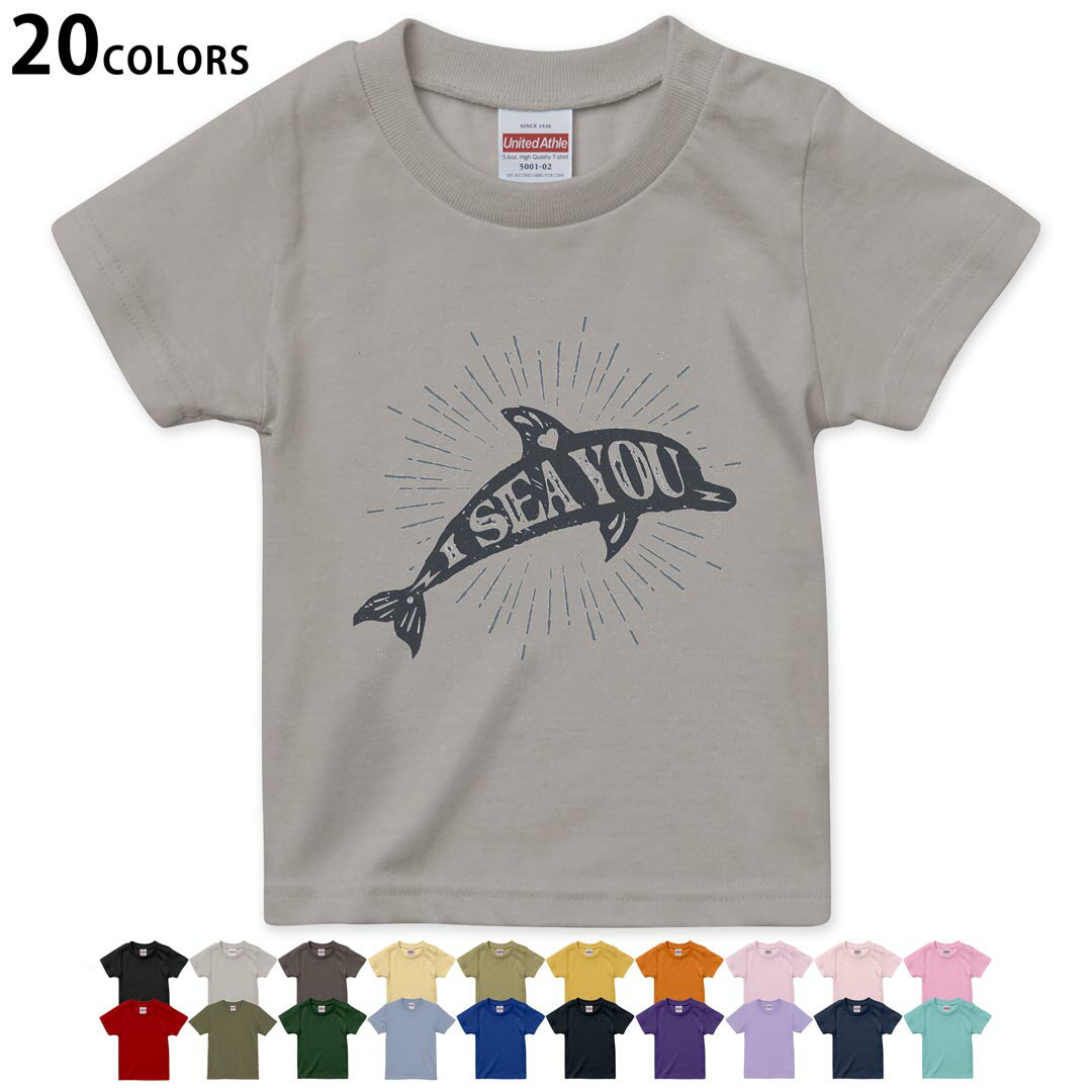 選べる20カラー tシャツ キッズ 半袖 カラー デザイン 90 100 110 120 130 140 150 160 Tシャツ ティーシャツ T shirt　010939 海　イルカ　英語