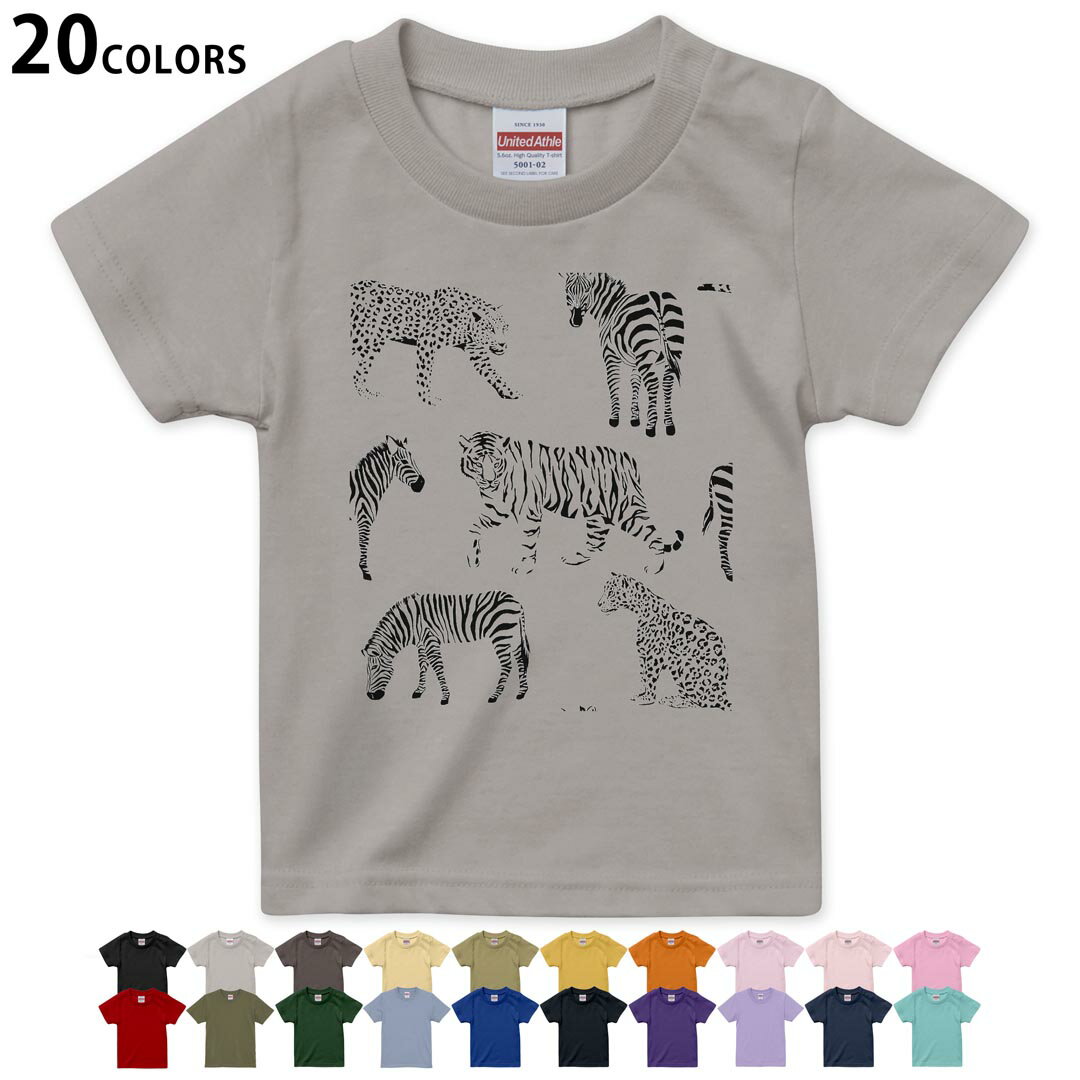 選べる20カラー tシャツ キッズ 半袖 カラー デザイン 90 100 110 120 130 140 150 160 Tシャツ ティーシャツ T shirt　011222 動物　アニマル　サファリ