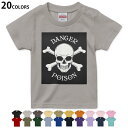選べる20カラー tシャツ キッズ 半袖 カラー デザイン 90 100 110 120 130 140 150 160 Tシャツ ティーシャツ T shirt 011664 骸骨 ドクロ 黒(4)