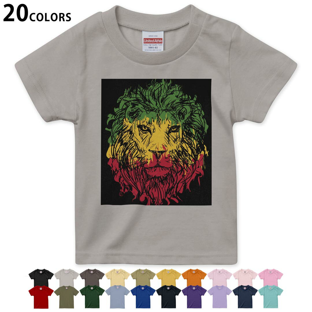 選べる20カラー tシャツ キッズ 半袖 カラー デザイン 90 100 110 120 130 140 150 160 Tシャツ ティーシャツ T shirt 011733 動物　ライオン　レゲエ