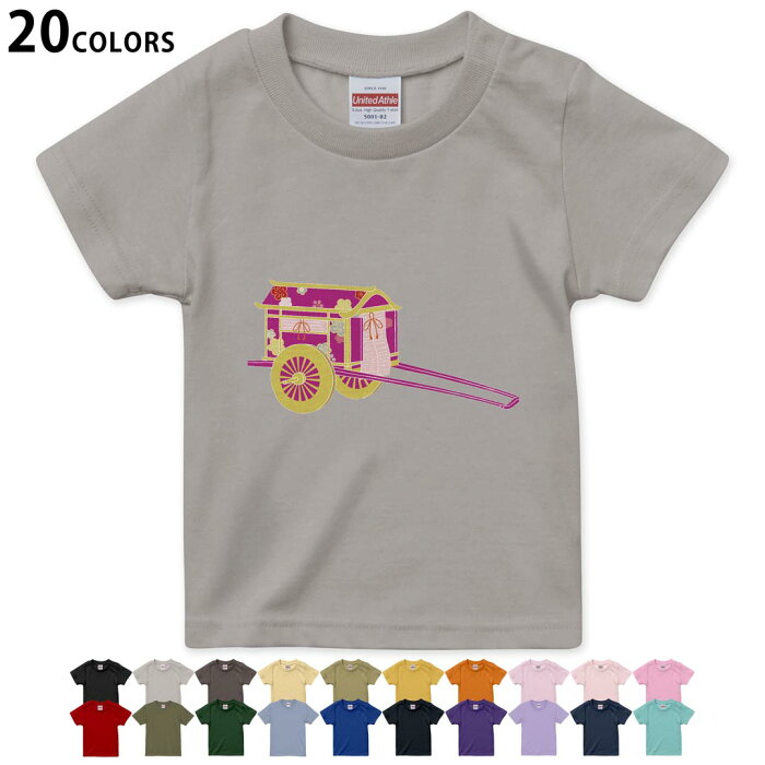 選べる20カラー tシャツ キッズ 半袖 カラー デザイン 90 100 110 120 130 140 150 160 Tシャツ ティーシャツ T shirt　012861 ひな祭り　和　節句