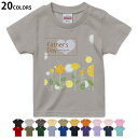 選べる20カラー tシャツ キッズ 半袖 カラー デザイン 90 100 110 120 130 140 150 160 Tシャツ ティーシャツ T shirt 012972 父の日 花 黄色