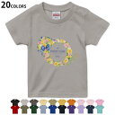 選べる20カラー tシャツ キッズ 半袖 カラー デザイン 90 100 110 120 130 140 150 160 Tシャツ ティーシャツ T shirt 012973 父の日 花 黄色