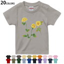 選べる20カラー tシャツ キッズ 半袖 カラー デザイン 90 100 110 120 130 140 150 160 Tシャツ ティーシャツ T shirt 012974 父の日 花 黄色