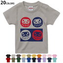 選べる20カラー tシャツ キッズ 半袖 カラー デザイン 90 100 110 120 130 140 150 160 Tシャツ ティーシャツ T shirt 013214 だるま 商売?盛(4)