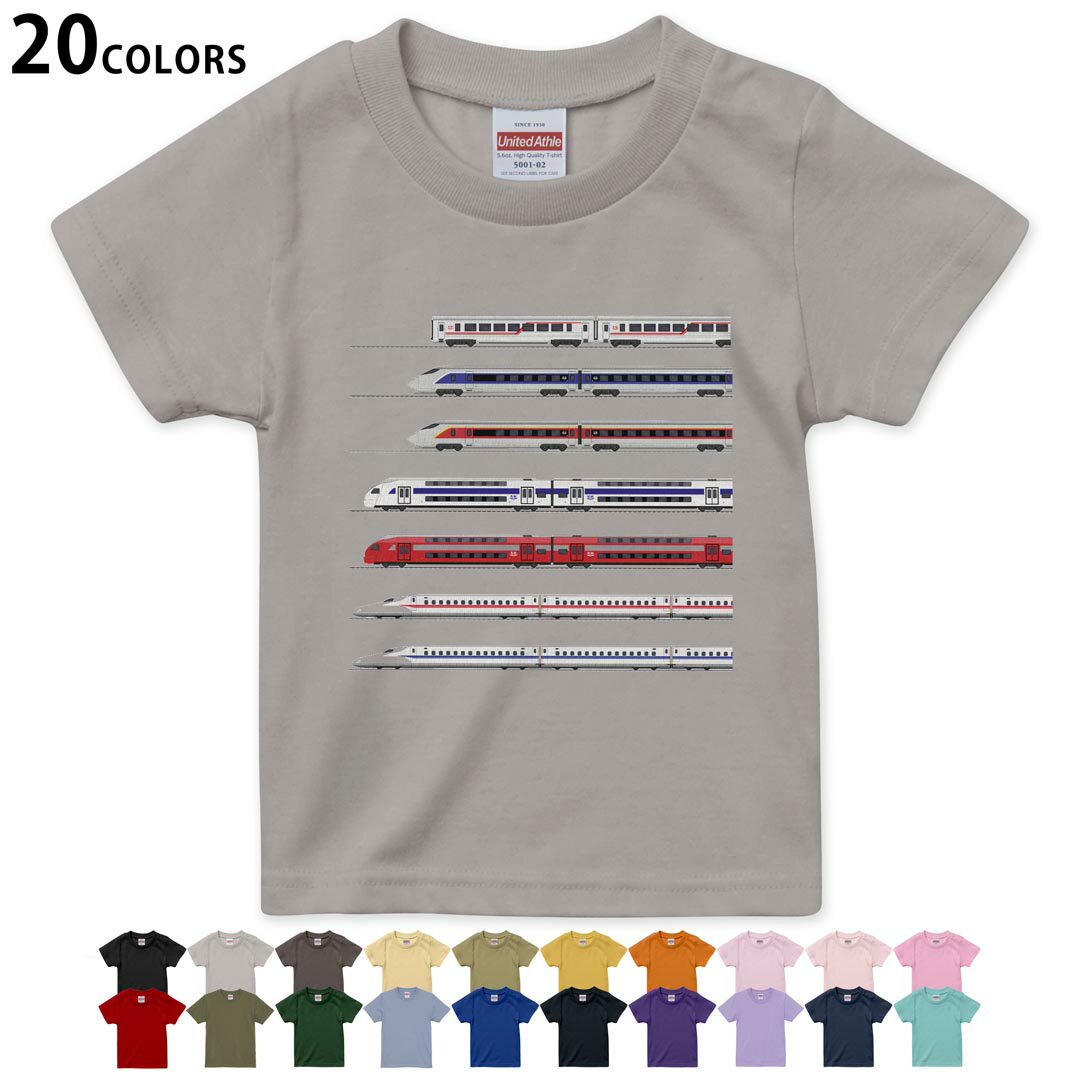 選べる20カラー tシャツ キッズ 半袖 カラー デザイン 90 100 110 120 130 140 150 160 Tシャツ ティーシャツ T shirt　013216 乗り物　新幹線　電車