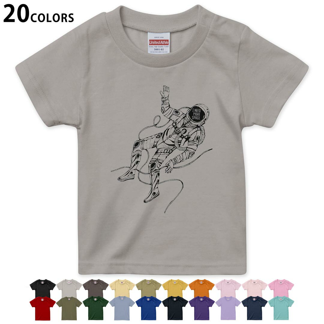 選べる20カラー tシャツ キッズ 半袖 カラー デザイン 90 100 110 120 130 140 150 160 Tシャツ ティーシャツ T shirt 013333 宇宙　宇宙服　モノトーン