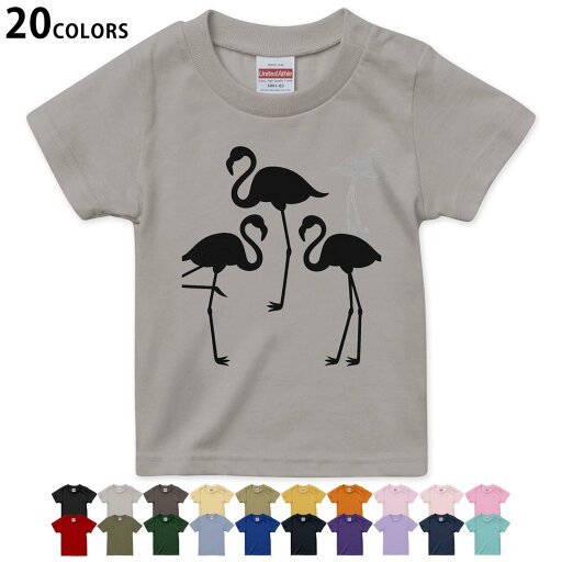 選べる20カラー tシャツ キッズ 半袖 カラー デザイン 90 100 110 120 130 140 150 160 Tシャツ ティーシャツ T shirt 013514 フラミンゴ 影 シルエット 選べる20カラー tシャツ キッズ 半袖 カラー デザイン 90 100 110 120 130 140 150 160 Tシャツ ティーシャツ T shirt 013514 フラミンゴ 影 シルエット