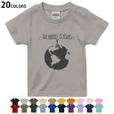 選べる20カラー tシャツ キッズ 半袖 カラー デザイン 90 100 110 120 130 140 150 160 Tシャツ ティーシャツ T shirt 013519 地球 人間(4)