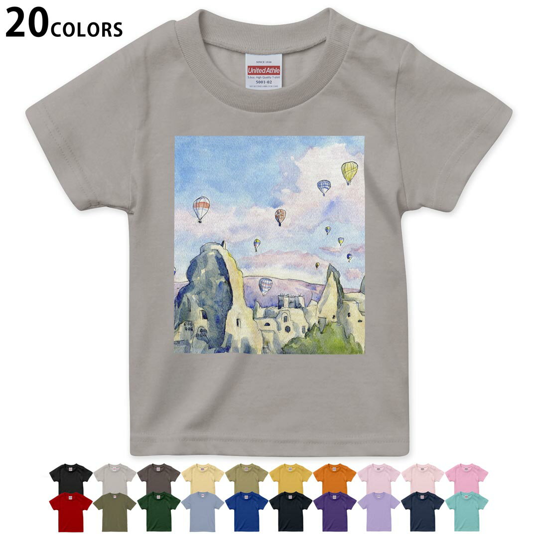 選べる20カラー tシャツ キッズ 半袖 カラー デザイン 90 100 110 120 130 140 150 160 Tシャツ ティーシャツ T shirt 013535 水彩 気球 風景
