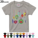 選べる20カラー tシャツ キッズ 半袖 カラー デザイン 90 100 110 120 130 140 150 160 Tシャツ ティーシャツ T shirt 013763 クリスマス カラフル ツリー