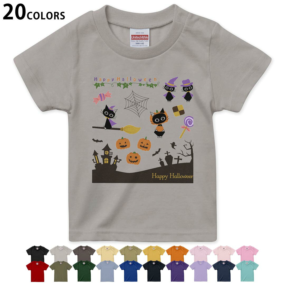 tシャツ キッズ 半袖 黒地 ブラック デザイン 90 100 110 120 130 140 150 160Tシャツ ティーシャツ T shirt ブラック オレンジ　イエロー ブラウン グレー ピンク レッド グリーン ブルー ネイビー ベージュ パープル▼画像をクリックで拡大▼ブラックライトグレーチャコールライトベージュサンドカーキバナナオレンジライトピンクベビーピンクピンクレッドライトオリーブアイビーグリーンアシッドブルーロイヤルブルーインディゴネイビーバイオレットパープルライトパープルミントグリーン※ブラック・ネイビーは印刷の都合上デザインの色見が他カラーと異なる場合があります。 ▼キッズ用Tシャツ　カラー全デザインはこちらから▼ ▼キッズ用Tシャツ　グレー・ホワイト全デザインはこちらから▼