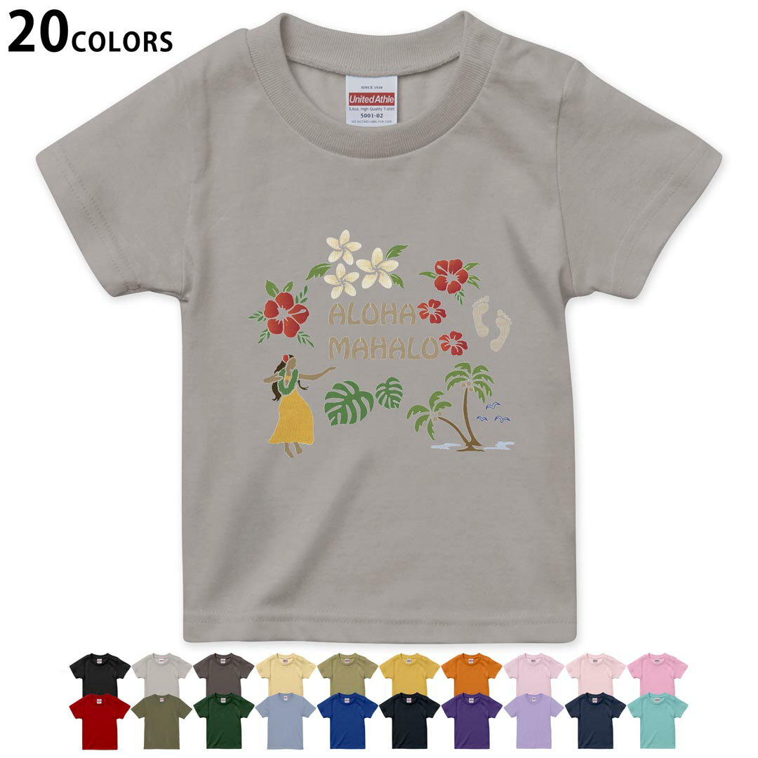 選べる20カラー tシャツ キッズ 半袖 カラー デザイン 90 100 110 120 130 140 150 160 Tシャツ ティーシャツ T shirt 013946 アロハ　ハイビスカス　リーフ