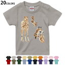 選べる20カラー tシャツ キッズ 半袖 カラー デザイン 90 100 110 120 130 140 150 160 Tシャツ ティーシャツ T shirt 014166 きりん 動物 アニマル(4)