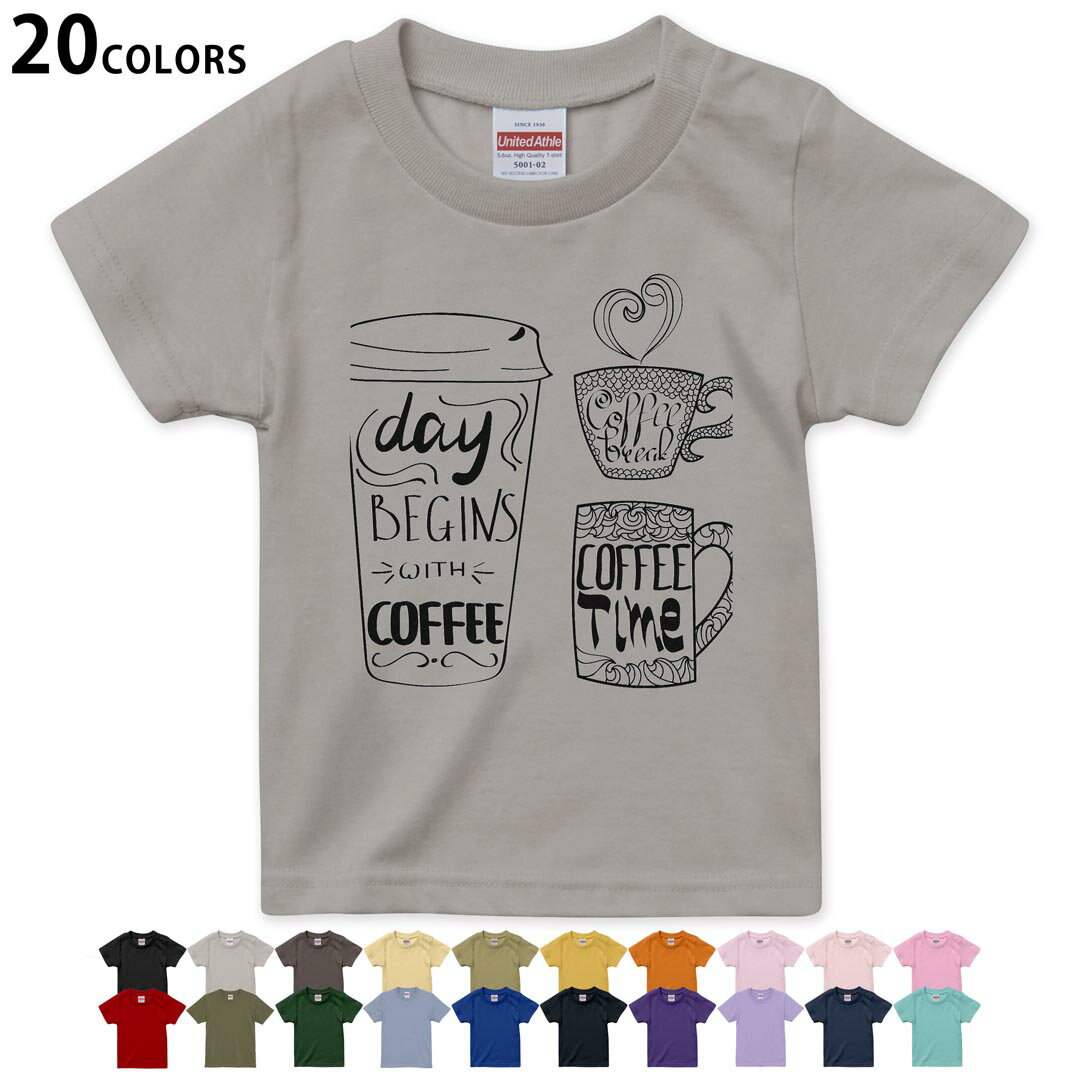 選べる20カラー tシャツ キッズ 半袖 カラー デザイン 90 100 110 120 130 140 150 160 Tシャツ ティーシャツ T shirt 014261 コーヒー 英語 カフェ