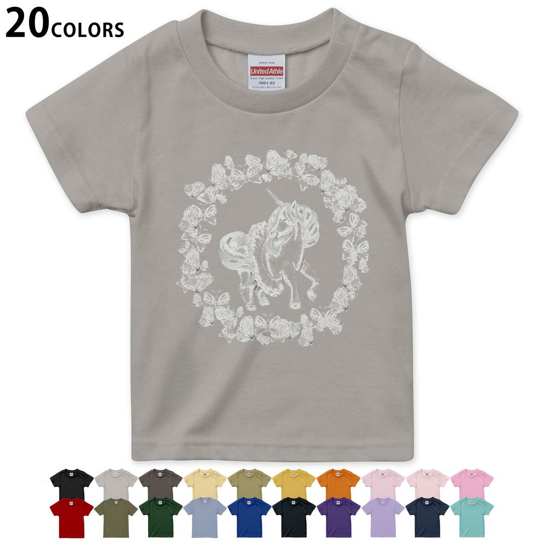 選べる20カラー tシャツ キッズ 半袖 カラー デザイン 90 100 110 120 130 140 150 160 Tシャツ ティーシャツ T shirt　014540 ユニコーン　蝶