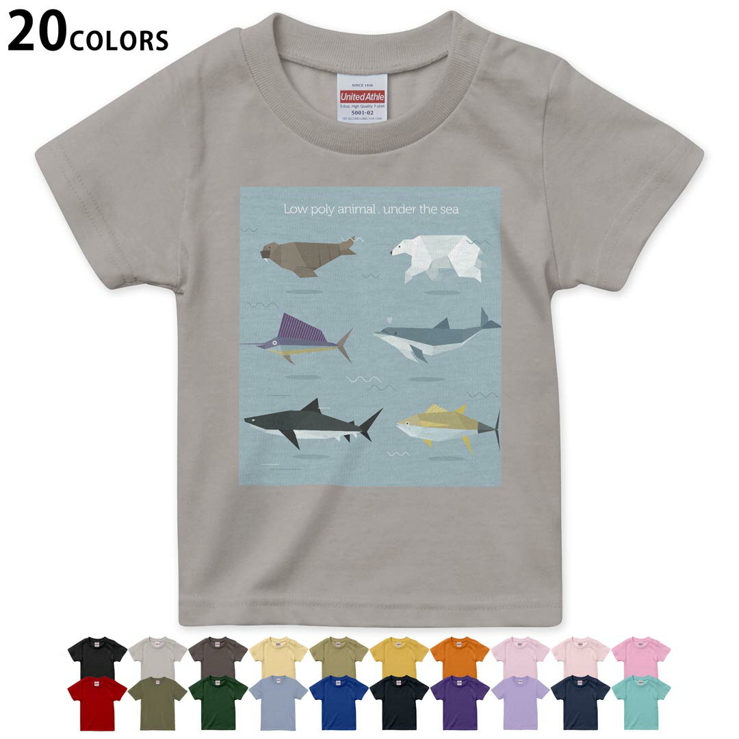 選べる20カラー tシャツ キッズ 半袖 カラー デザイン 90 100 110 120 130 140 150 160 Tシャツ ティーシャツ T shirt 014623 海　生き物　サメ