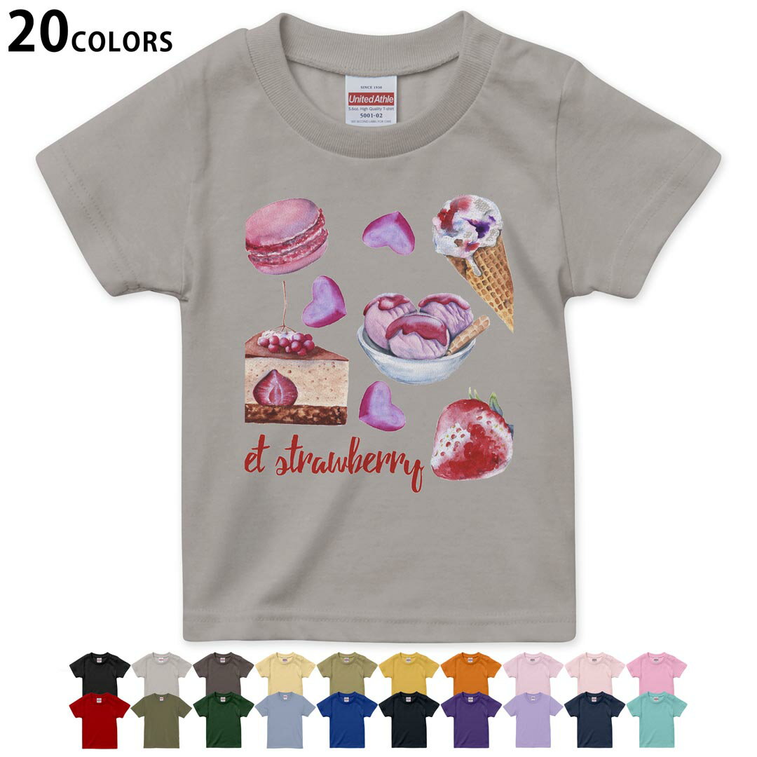 選べる20カラー tシャツ キッズ 半袖 カラー デザイン 90 100 110 120 130 140 150 160 Tシャツ ティーシャツ T shirt 014780 スイーツ　ケーキ　アイス