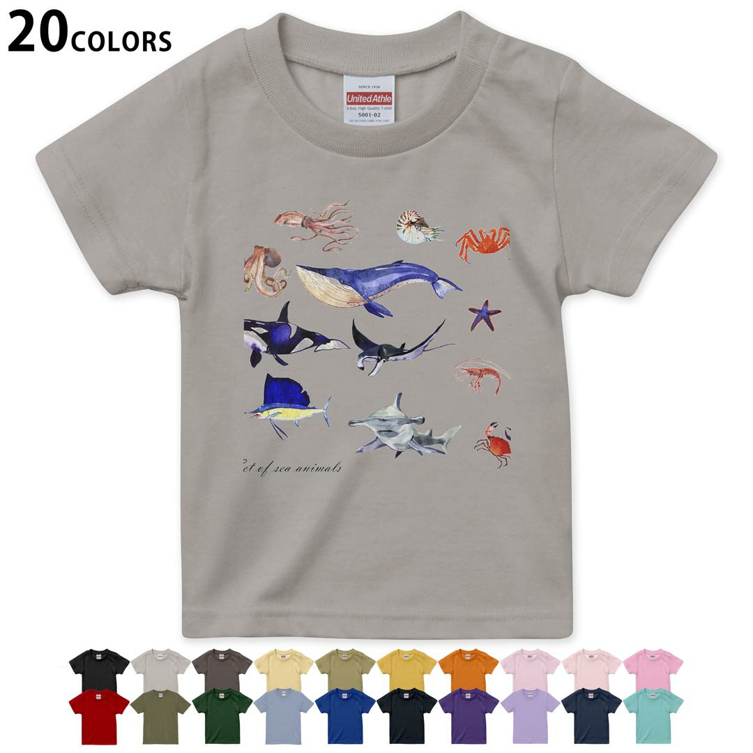 選べる20カラー tシャツ キッズ 半袖 カラー デザイン 90 100 110 120 130 140 150 160 Tシャツ ティーシャツ T shirt 014788 魚　海　夏