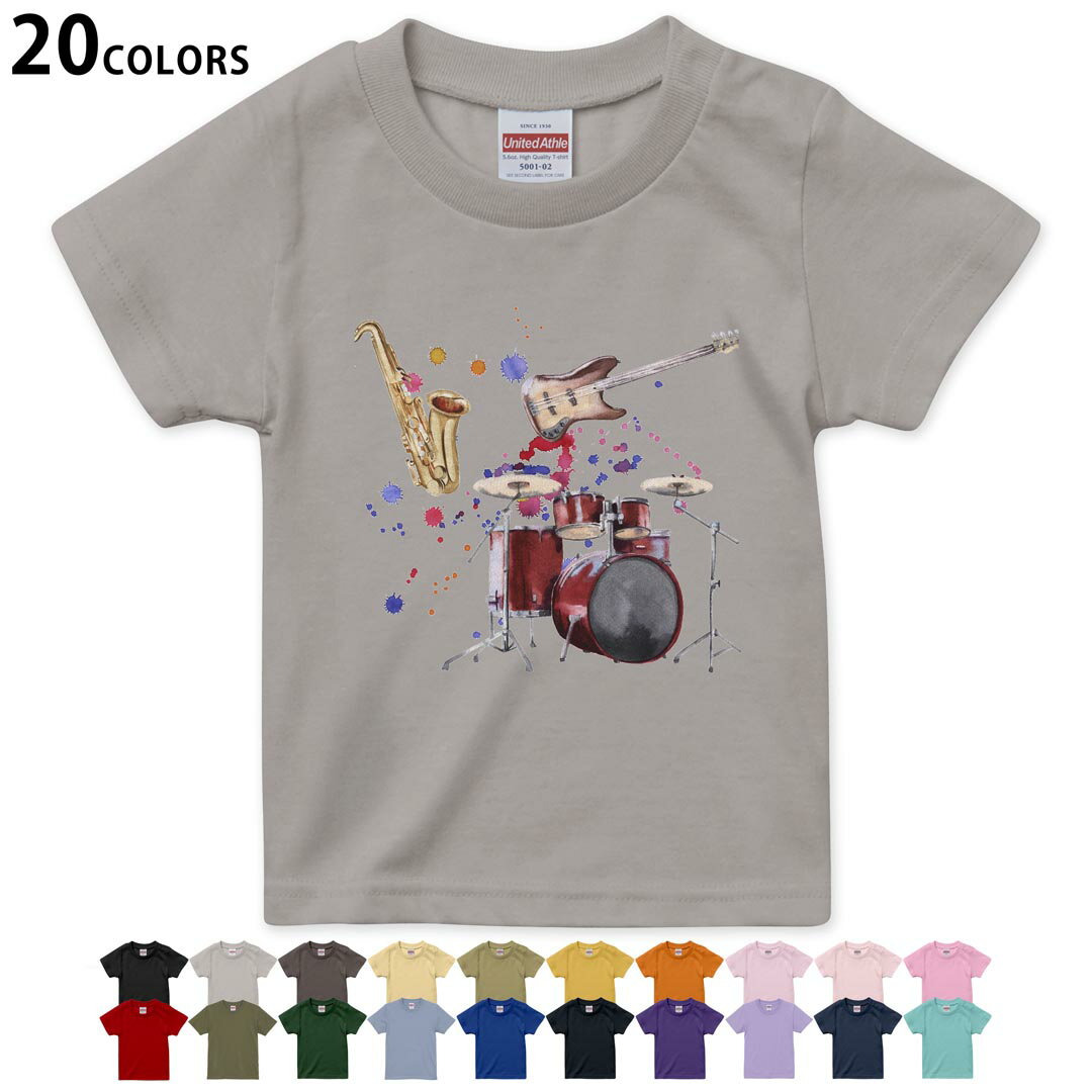 選べる20カラー tシャツ キッズ 半袖 カラー デザイン 90 100 110 120 130 140 150 160 Tシャツ ティーシャツ T shirt 014814 ジャズ 音楽 楽器
