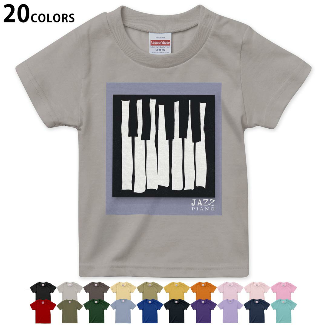 選べる20カラー tシャツ キッズ 半袖 カラー デザイン 90 100 110 120 130 140 150 160 Tシャツ ティーシャツ T shirt 014967 ポスター イラスト ピアノ 音楽