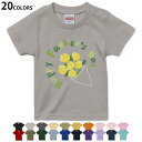 選べる20カラー tシャツ キッズ 半袖 カラー デザイン 90 100 110 120 130 140 150 160 Tシャツ ティーシャツ T shirt 015254 花 父の日 植物 黄色