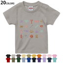 選べる20カラー tシャツ キッズ 半袖 カラー デザイン 90 100 110 120 130 140 150 160 Tシャツ ティーシャツ T shirt...