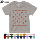 選べる20カラー tシャツ キッズ 半袖 カラー デザイン 90 100 110 120 130 140 150 160 Tシャツ ティーシャツ T shirt...