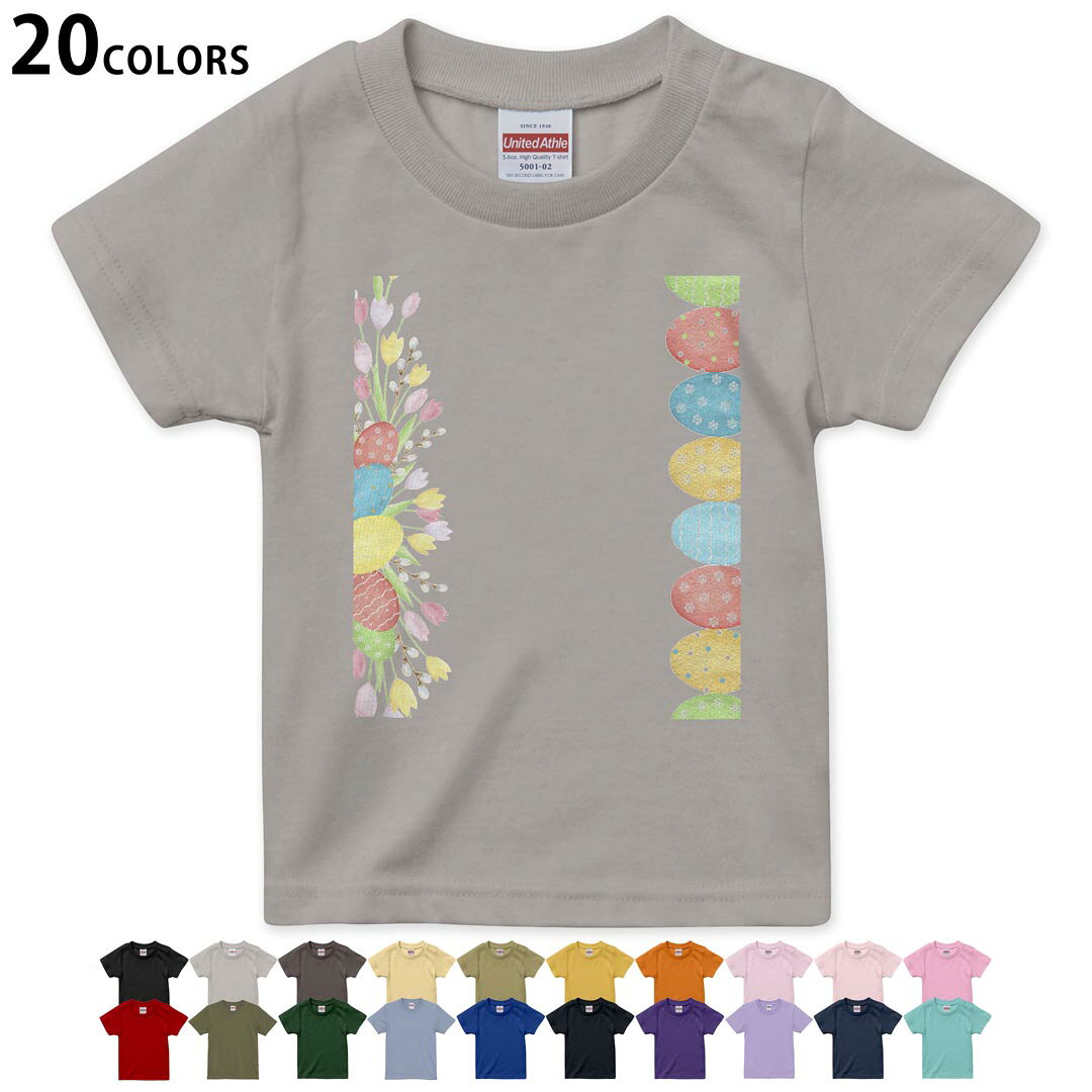 tシャツ キッズ 半袖 黒地 ブラック デザイン 90 100 110 120 130 140 150 160Tシャツ ティーシャツ T shirt ブラック オレンジ　イエロー ブラウン グレー ピンク レッド グリーン ブルー ネイビー ベージュ パープル▼画像をクリックで拡大▼ブラックライトグレーチャコールライトベージュサンドカーキバナナオレンジライトピンクベビーピンクピンクレッドライトオリーブアイビーグリーンアシッドブルーロイヤルブルーインディゴネイビーバイオレットパープルライトパープルミントグリーン※ブラック・ネイビーは印刷の都合上デザインの色見が他カラーと異なる場合があります。 ▼キッズ用Tシャツ　カラー全デザインはこちらから▼ ▼キッズ用Tシャツ　グレー・ホワイト全デザインはこちらから▼