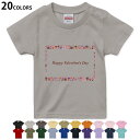 選べる20カラー tシャツ キッズ 半袖 カラー デザイン 90 100 110 120 130 140 150 160 Tシャツ ティーシャツ T shirt 015563 バレンタイン ハート チョコ