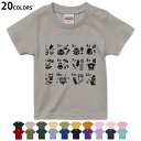 選べる20カラー tシャツ キッズ 半袖 カラー デザイン 90 100 110 120 130 140 150 160 Tシャツ ティーシャツ T shirt 015794 カレンダー 四季 日本