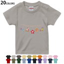 選べる20カラー tシャツ キッズ 半袖 カラー デザイン 90 100 110 120 130 140 150 160 Tシャツ ティーシャツ T shirt 015967 ガーランド パーティ