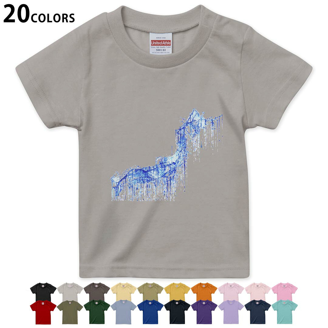 選べる20カラー tシャツ キッズ 半袖 カラー デザイン 90 100 110 120 130 140 150 160 Tシャツ ティーシャツ T shirt　015980 日本　水滴　地図