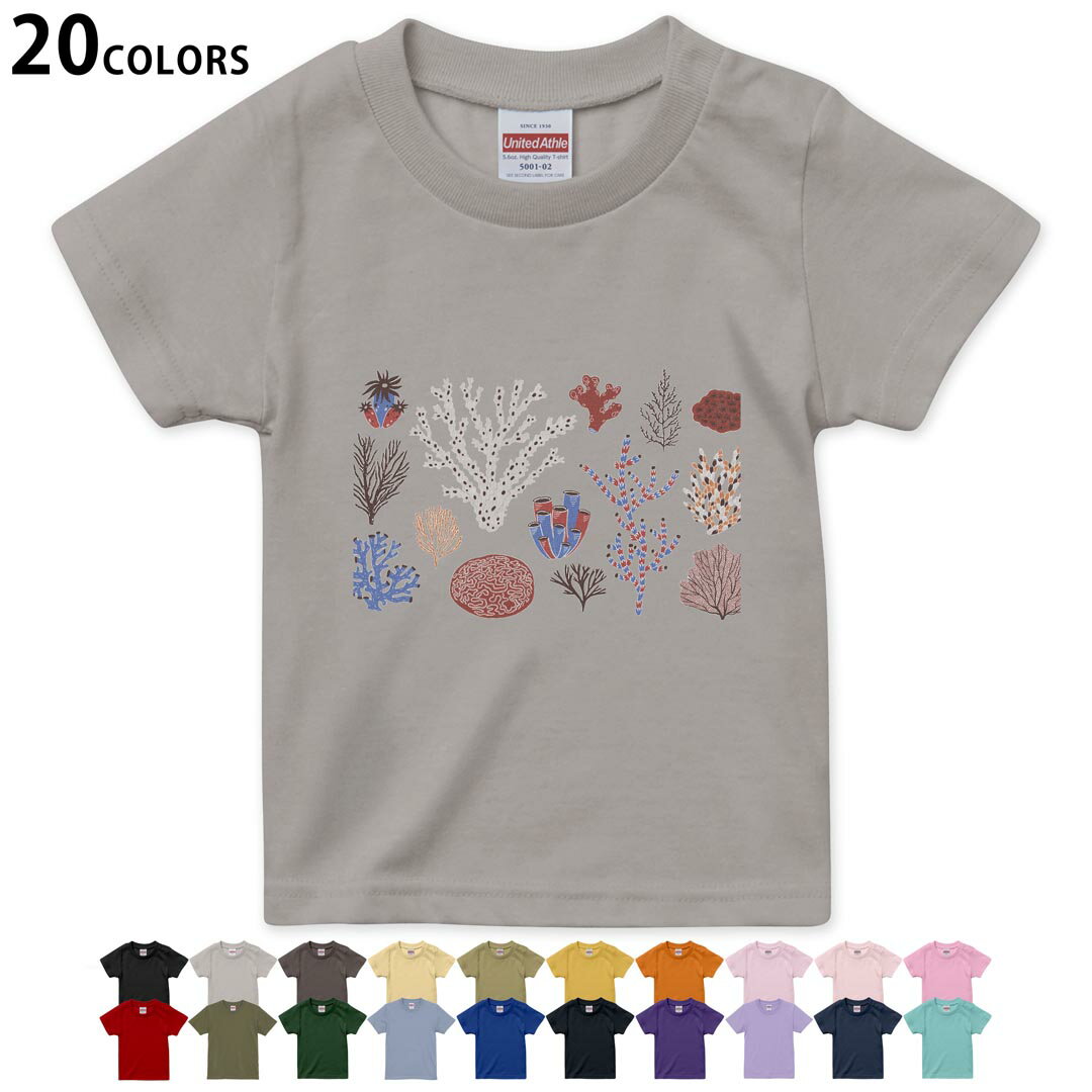 選べる20カラー tシャツ キッズ 半袖 カラー デザイン 90 100 110 120 130 140 150 160 Tシャツ ティーシャツ T shirt　016119 珊瑚　海