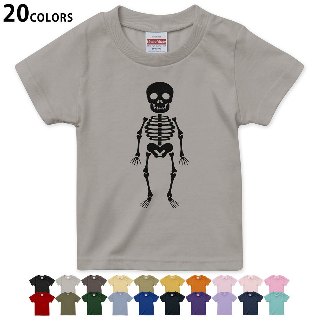 選べる20カラー tシャツ キッズ 半袖 カラー デザイン 90 100 110 120 130 140 150 160 Tシャツ ティーシャツ T shirt 017444 ガイコツ　骸骨　モノトーン