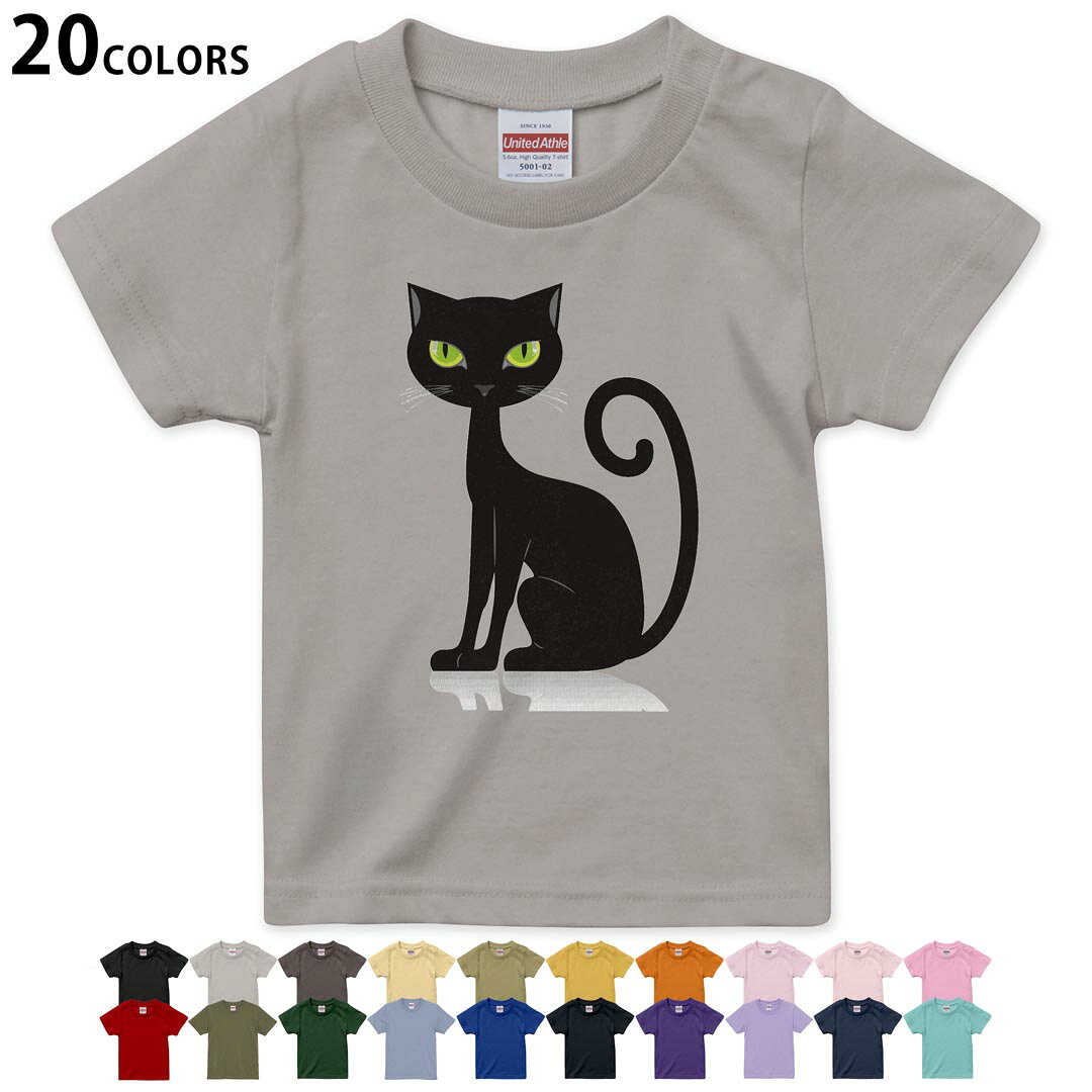 tシャツ キッズ 半袖 黒地 ブラック デザイン 90 100 110 120 130 140 150 160Tシャツ ティーシャツ T shirt ブラック オレンジ　イエロー ブラウン グレー ピンク レッド グリーン ブルー ネイビー ベージュ パープル▼画像をクリックで拡大▼ブラックライトグレーチャコールライトベージュサンドカーキバナナオレンジライトピンクベビーピンクピンクレッドライトオリーブアイビーグリーンアシッドブルーロイヤルブルーインディゴネイビーバイオレットパープルライトパープルミントグリーン※ブラック・ネイビーは印刷の都合上デザインの色見が他カラーと異なる場合があります。 ▼キッズ用Tシャツ　カラー全デザインはこちらから▼ ▼キッズ用Tシャツ　グレー・ホワイト全デザインはこちらから▼