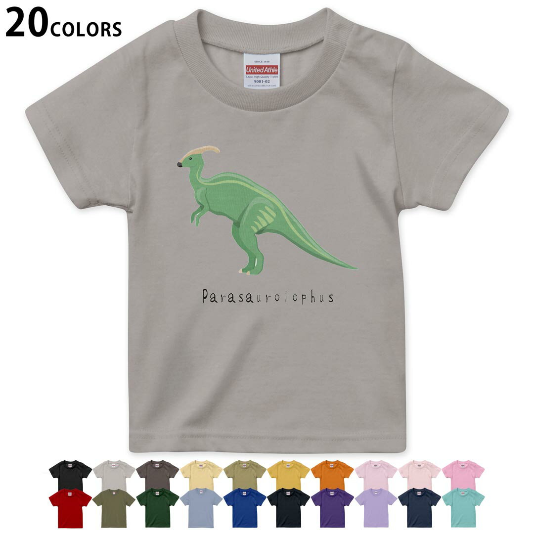 選べる20カラー tシャツ キッズ 半袖 カラー デザイン 90 100 110 120 130 140 150 160 Tシャツ ティーシャツ T shirt　017697 恐竜 パラサウロロフス　Parasaurolophus　恐竜