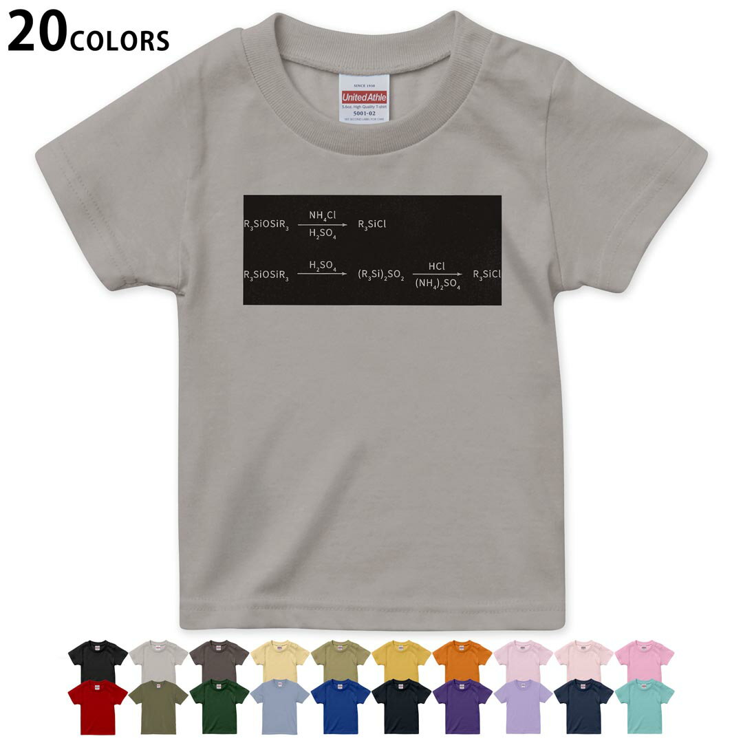 選べる20カラー tシャツ キッズ 半袖 カラー デザイン 90 100 110 120 130 140 150 160 Tシャツ ティー..