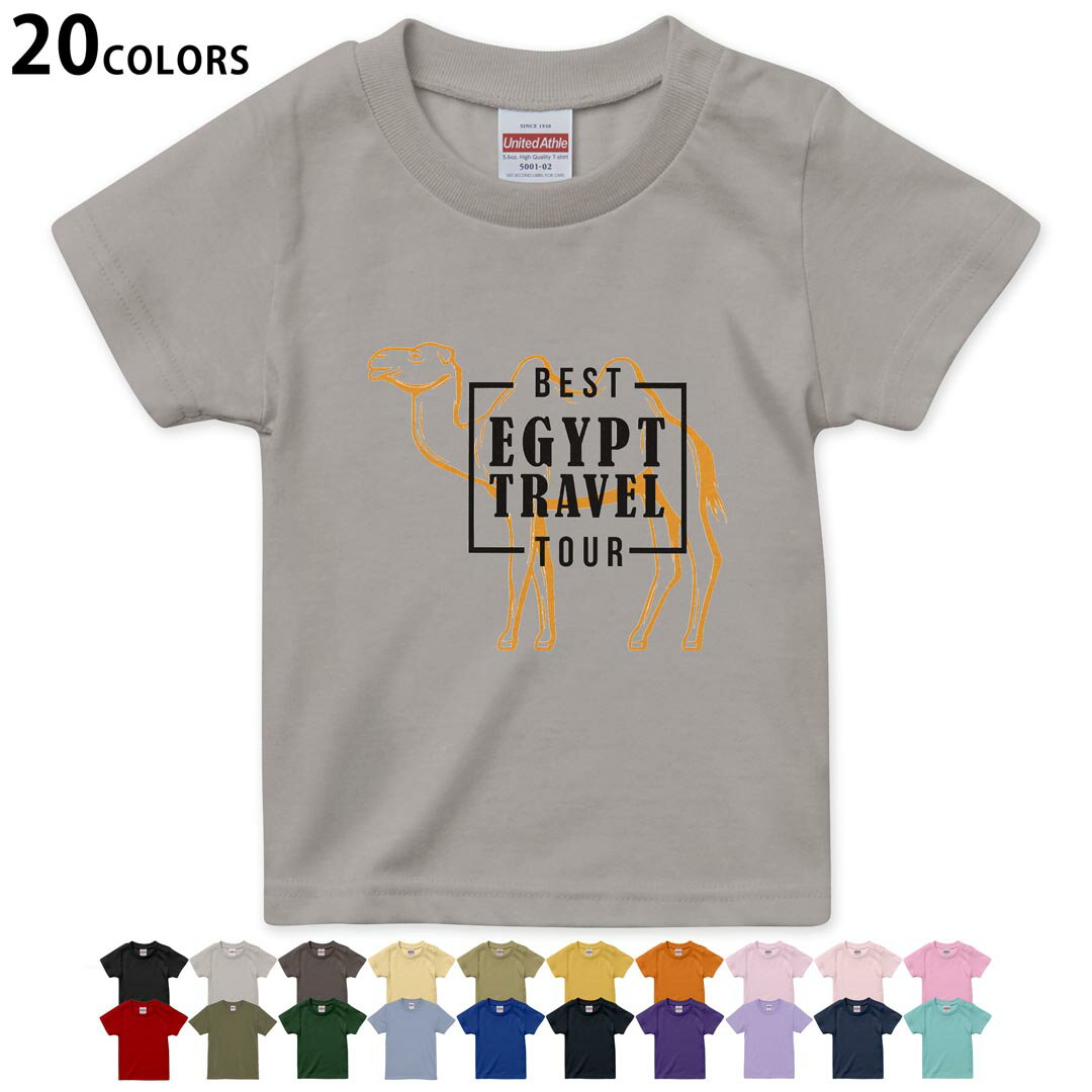 選べる20カラー tシャツ キッズ 半袖 カラー デザイン 90 100 110 120 130 140 150 160 Tシャツ ティーシャツ T shirt　017728 EGYPT　おしゃれ ラクダ　EGYPT　おしゃれ