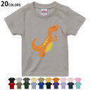 選べる20カラー tシャツ キッズ 半袖 カラー デザイン 90 100 110 120 130 140 150 160 Tシャツ ティーシャツ T shirt 017745 Dinosaurs 恐竜 Dinosaurs 恐竜(4)