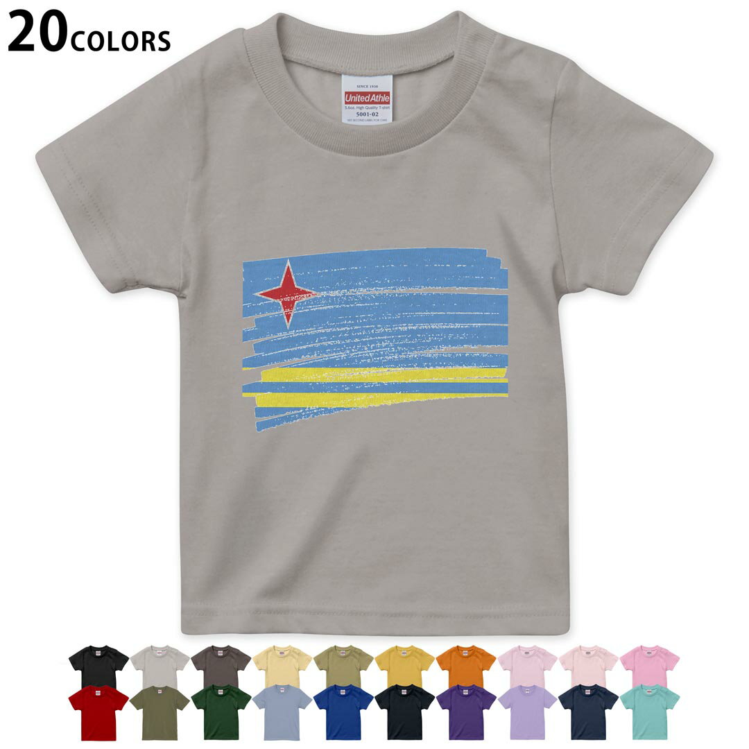 選べる20カラー tシャツ キッズ 半袖 カラー デザイン 90 100 110 120 130 140 150...