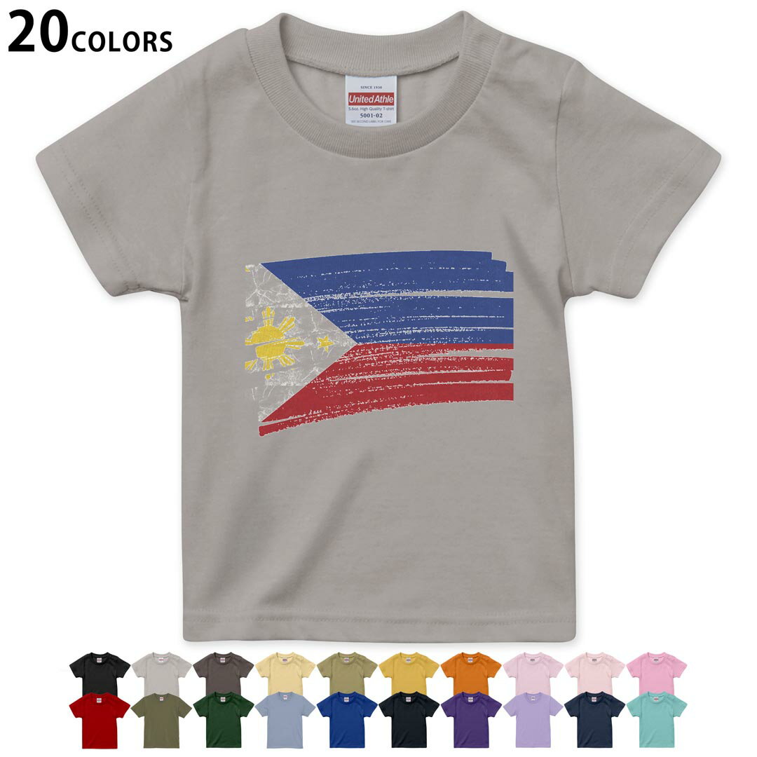 選べる20カラー tシャツ キッズ 半袖 カラー デザイン 90 100 110 120 130 140 150 160 Tシャツ ティーシャツ T shirt 018537 国旗 philippines フィリピン