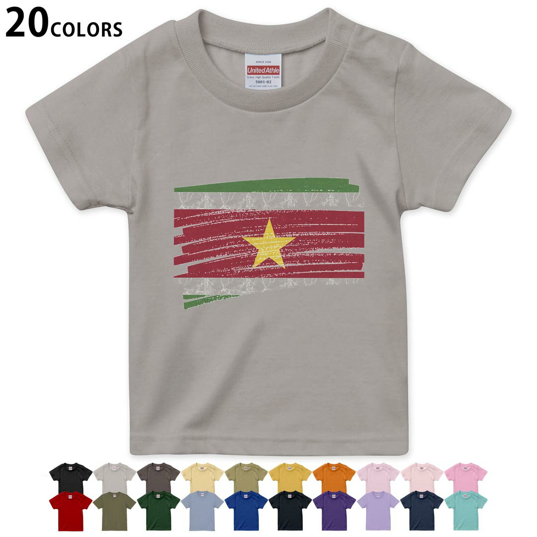 選べる20カラー tシャツ キッズ 半袖 カラー デザイン 90 100 110 120 130 140 150 160 Tシャツ ティーシャツ T shirt　018570 国旗 suriname スリナム