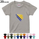 選べる20カラー tシャツ キッズ 半袖 カラー デザイン 90 100 110 120 130 140 150 160 Tシャツ ティーシャツ T shirt　018780 国旗 bosnia ボスニア ヘルツェゴビナ