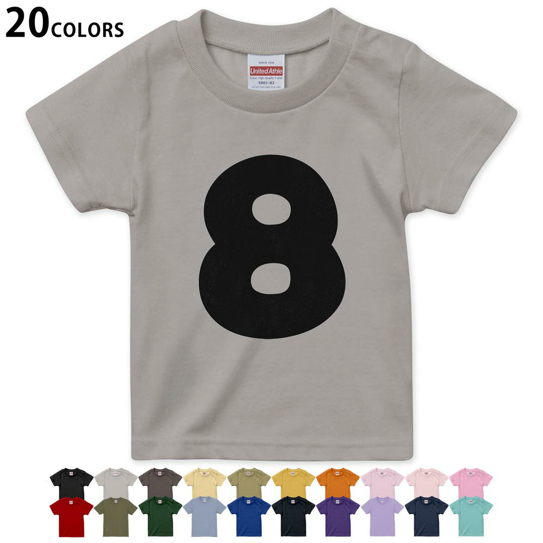 選べる20カラー tシャツ キッズ 半袖 カラー デザイン 90 100 110 120 130 140 150 160 Tシャツ ティーシャツ T shirt　019179 フォント 文字 8