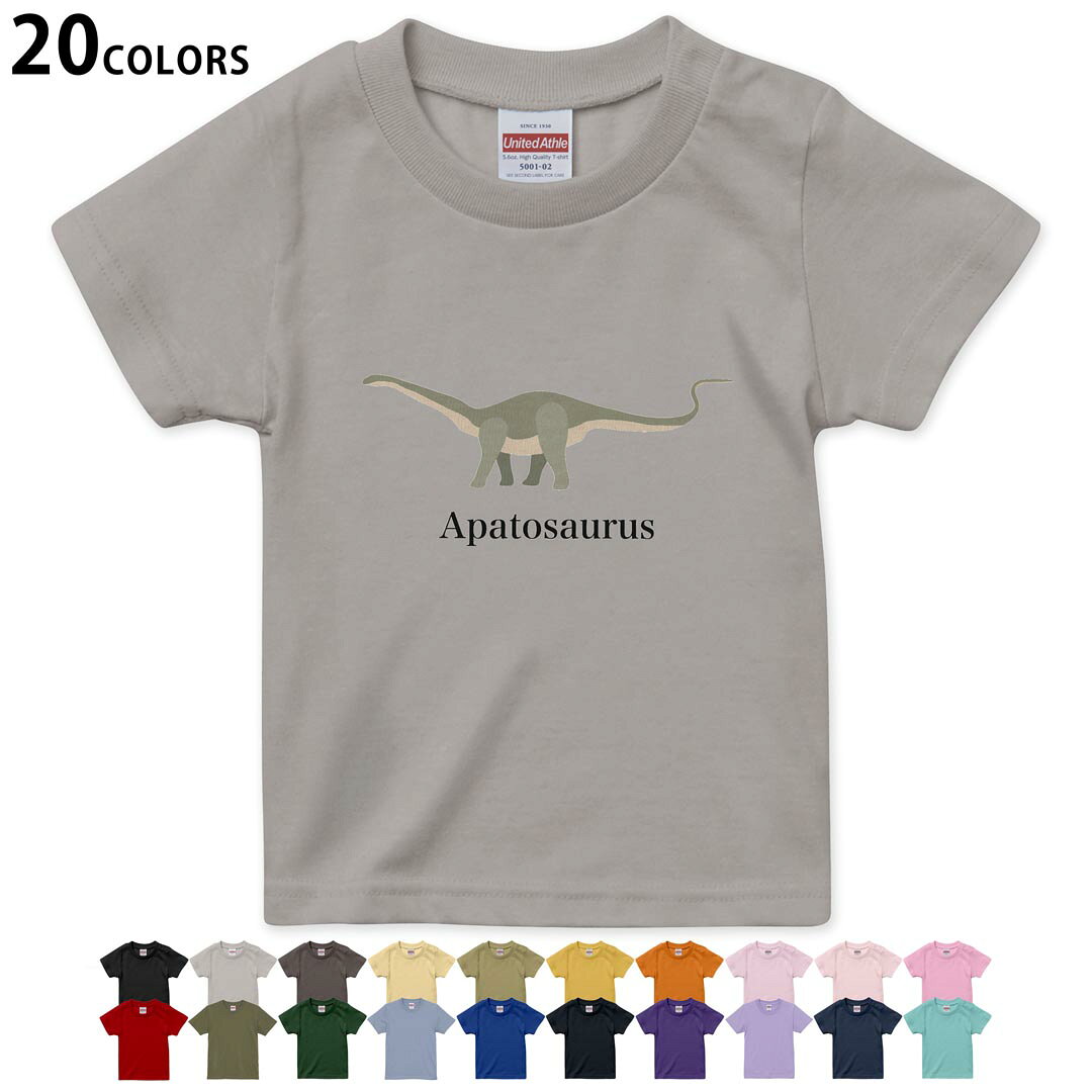 選べる20カラー tシャツ キッズ 半袖 カラー デザイン 90 100 110 120 130 140 150 160 Tシャツ ティーシャツ T shirt　019765 恐竜 恐竜 apatosausus アパトサウルス