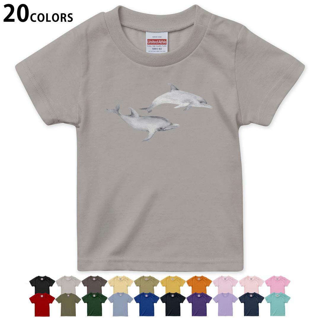 選べる20カラー tシャツ キッズ 半袖 カラー デザイン 90 100 110 120 130 140 150 160 Tシャツ ティーシャツ T shirt 019927 海の生物 いるか
