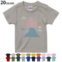 選べる20カラー tシャツ キッズ 半袖 カラー デザイン 90 100 110 120 130 140 150 160 Tシャツ ティーシャツ T shirt 019991 お正月 日の出 お正月