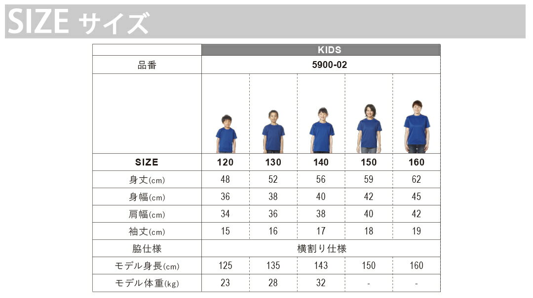 キッズ ドライTシャツ ホワイト 半袖 4.1オンス トレーニング スポーツ ジム 運動会 ドライアスレチック UVカット 紫外線遮蔽 吸水速乾 120 130 140 150 160 013197 門松　正月　緑